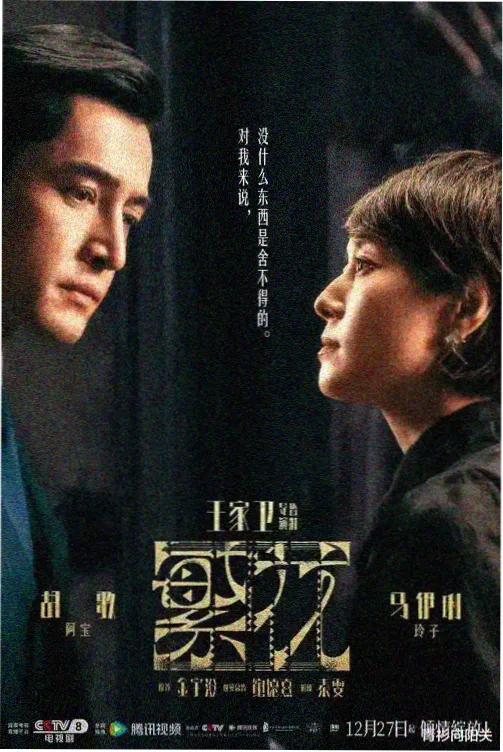 夜航船单元海报：深夜渡轮与松石绿江雾中的橙色航灯