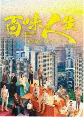 天台上的第七封信单元海报：黄昏天台与七只叠放的信封